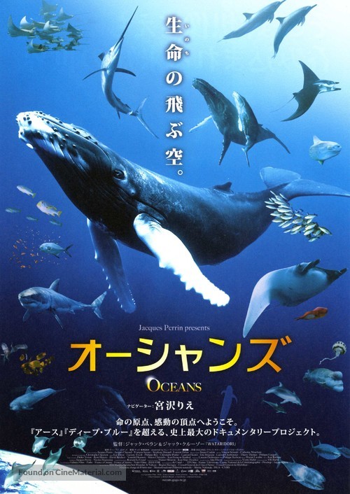 Oc&eacute;ans - Japanese Movie Poster