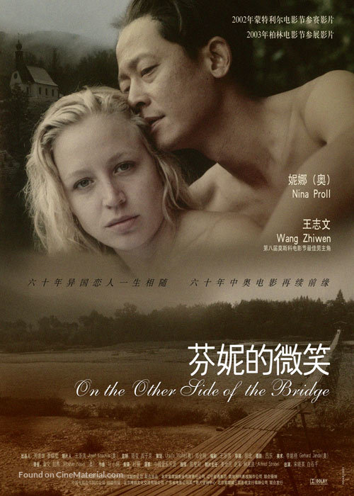 Am anderen Ende der Br&uuml;cke - Chinese Movie Poster