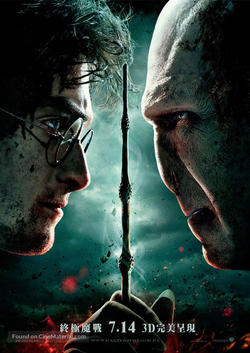 Harry Potter and the Deathly Hallows - Part 2 - Hong Kong Movie Poster