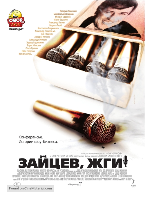 Zaytsev, zhgi! Istoriya shoumena - Russian Movie Poster