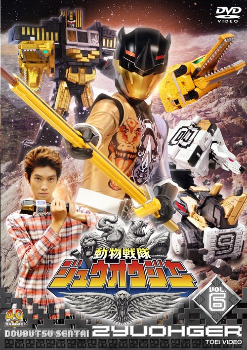 &quot;D&ocirc;butsu Sentai J&ucirc;&ocirc;j&acirc;&quot; - Japanese DVD movie cover