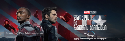 &quot;The Falcon and the Winter Soldier&quot; - Georgian Movie Poster