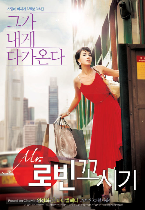 Miseuteo robin ggosigi - South Korean poster