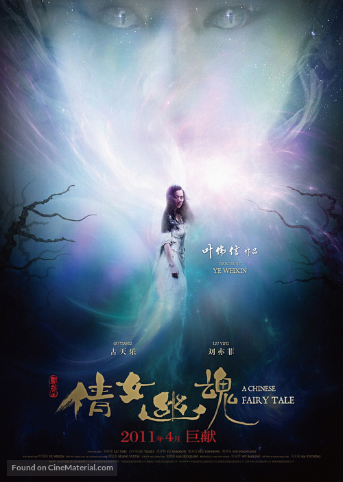 Sien nui yau wan - Chinese Movie Poster