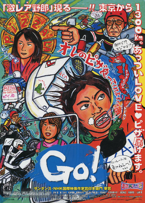 Go Heat Man! - Japanese Movie Poster