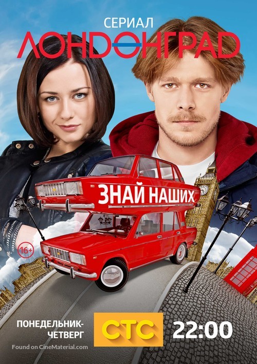 &quot;Londongrad&quot; - Russian Movie Poster