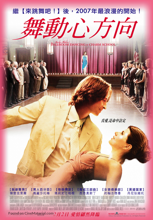 Marilyn Hotchkiss&#039; Ballroom Dancing and Charm School - Taiwanese Movie Poster