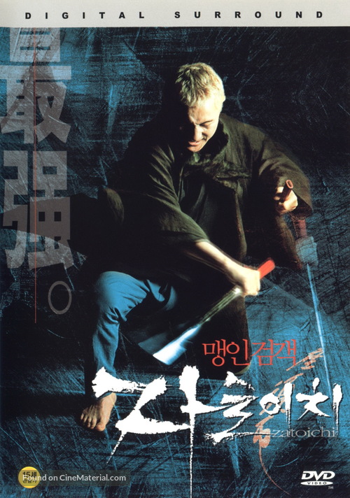 Zat&ocirc;ichi - South Korean DVD movie cover