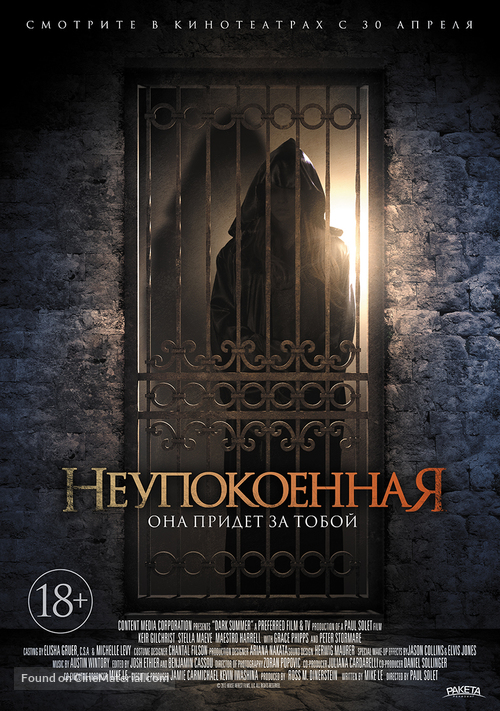 Dark Summer - Russian Movie Poster
