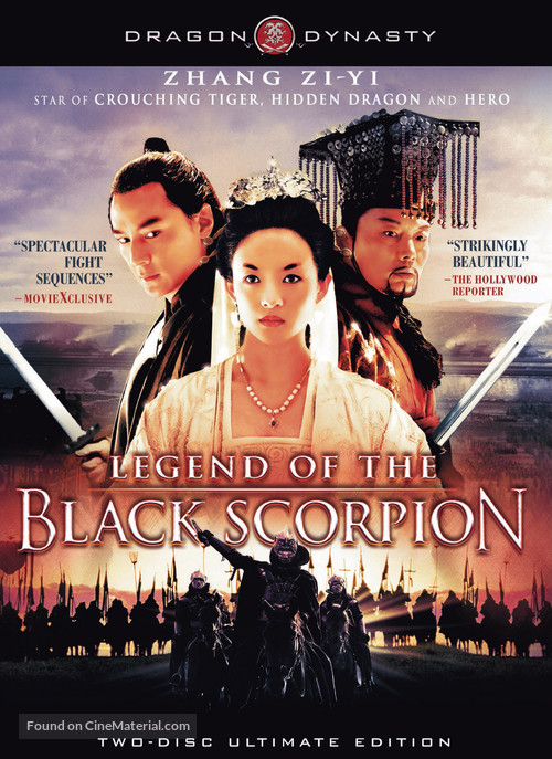 Ye yan - DVD movie cover
