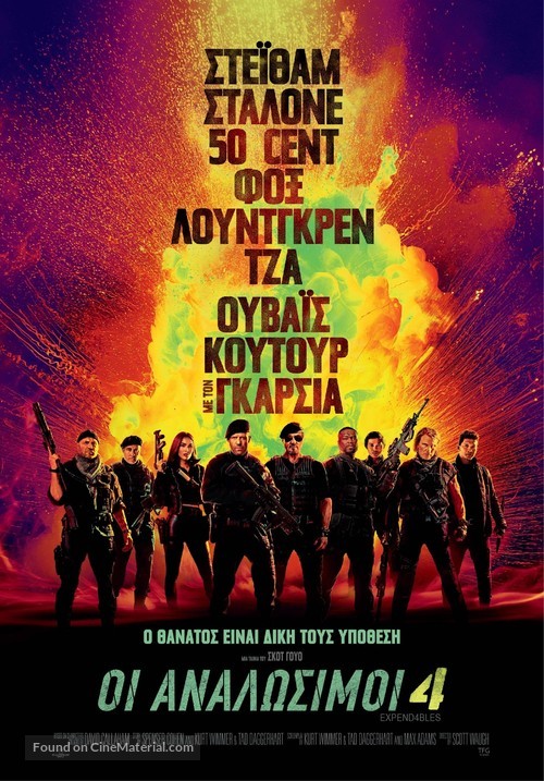 Expend4bles - Greek Movie Poster