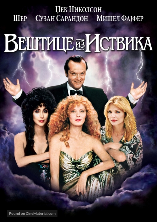 The Witches of Eastwick - Serbian Movie Cover