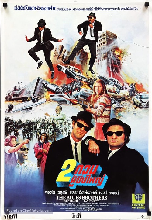 The Blues Brothers - Thai Movie Poster