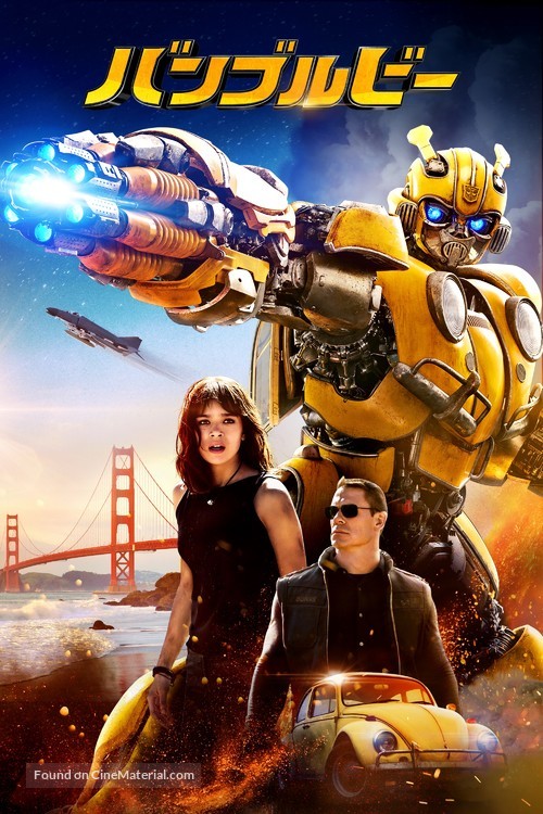 Bumblebee - Japanese Movie Cover