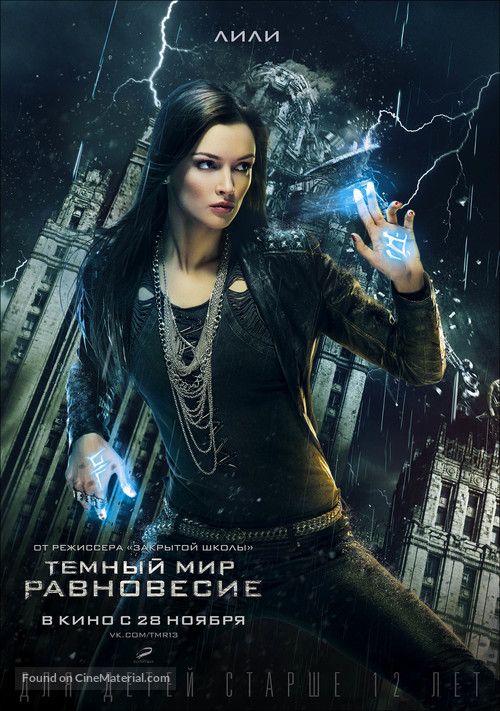 Temnyy mir: Ravnovesie - Russian Movie Poster