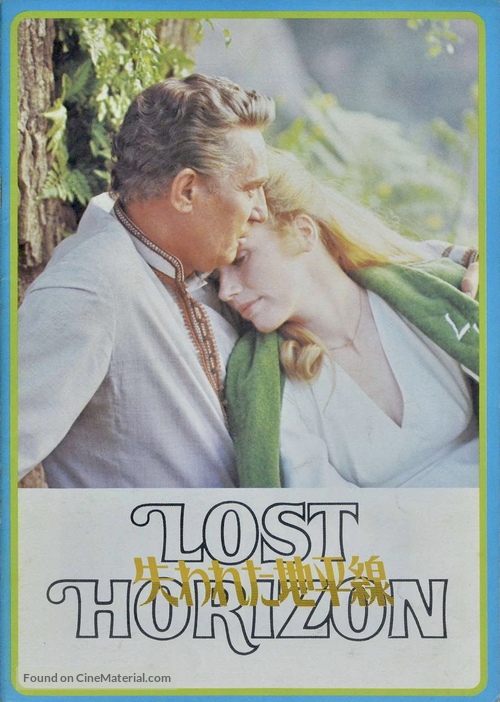 Lost Horizon - Japanese Movie Poster