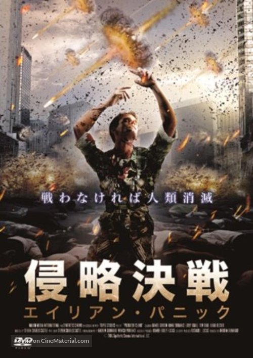 Predator Island - Japanese Movie Cover