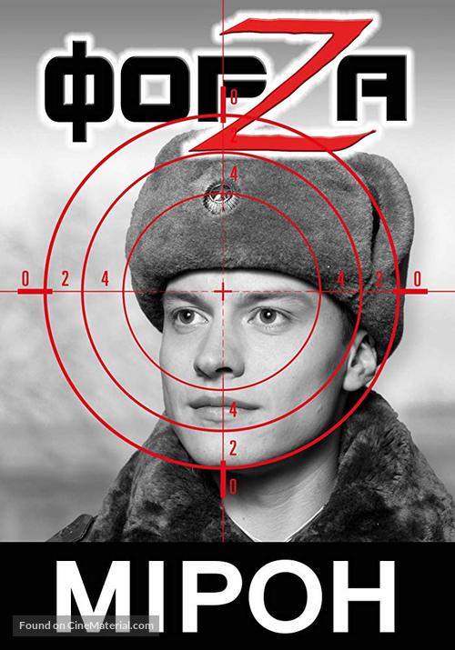 Zyvie Belarus - Indonesian Movie Poster