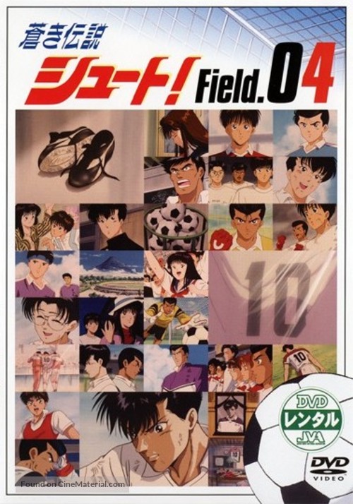 &quot;Aoki densetsu shoot!&quot; - Japanese DVD movie cover