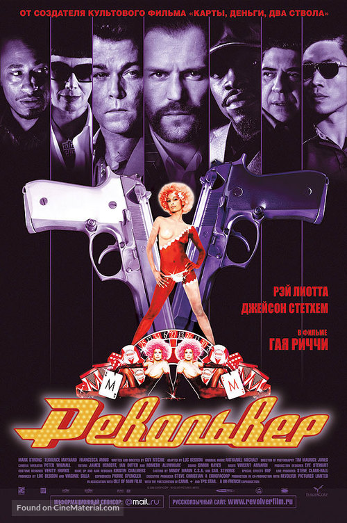 Revolver - Russian Movie Poster