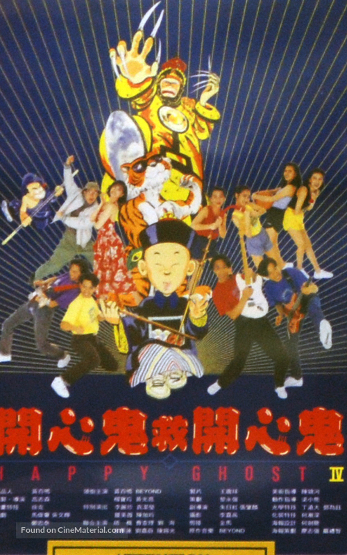 Kai xin gui jiu kai xin gui - Hong Kong Movie Poster