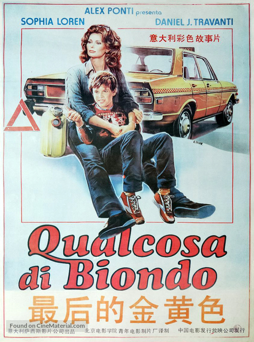 Qualcosa di biondo - Chinese Movie Poster