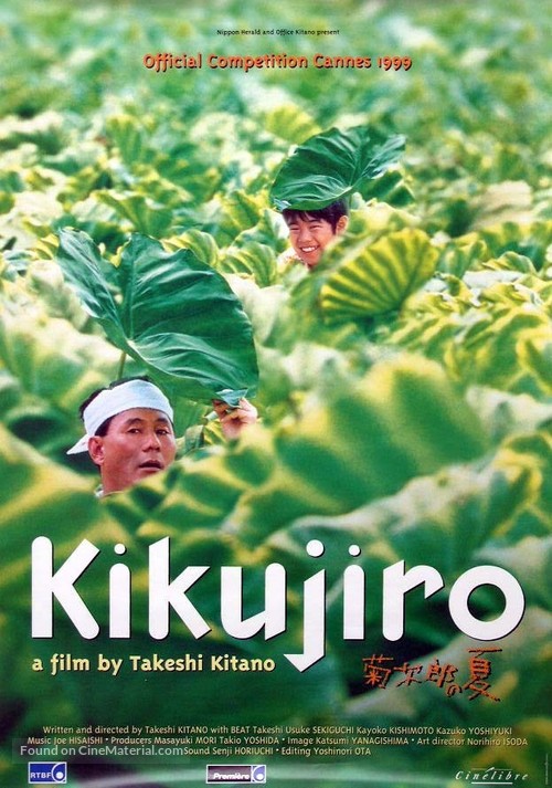 Kikujir&ocirc; no natsu - Dutch Movie Poster