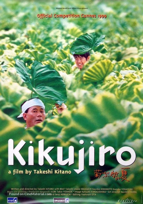 Kikujir&ocirc; no natsu - Dutch Movie Poster