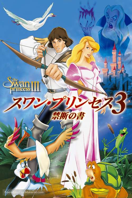 The Swan Princess: The Mystery of the Enchanted Kingdom - Japanese Movie Cover