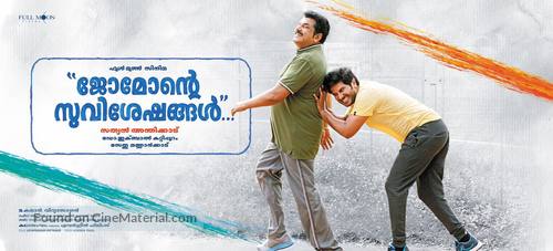 Jomonte Suvisheshangal - Indian Movie Poster