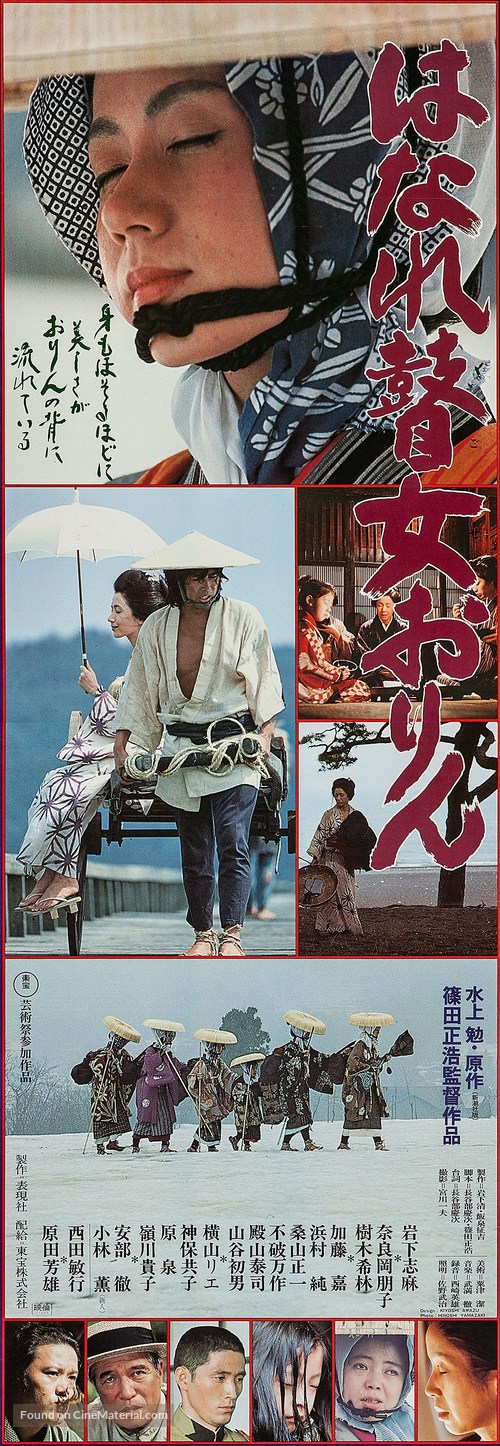 Ballad of Orin - Japanese Movie Poster