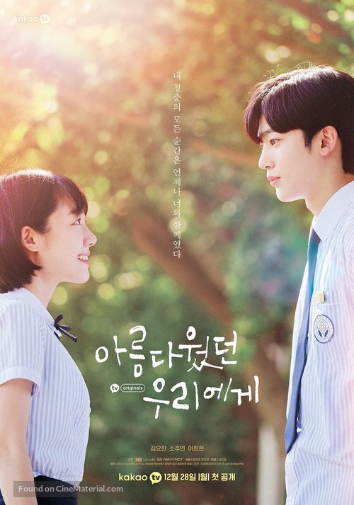 &quot;A Love So Beautiful&quot; - South Korean Movie Poster