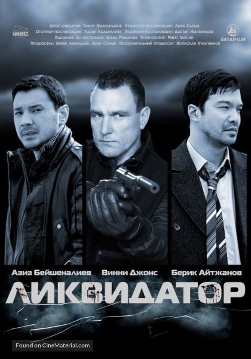 Likvidator - Russian Movie Poster