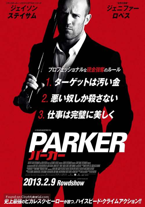 Parker - Japanese Movie Poster