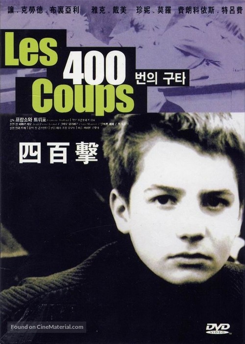 Les quatre cents coups - South Korean DVD movie cover