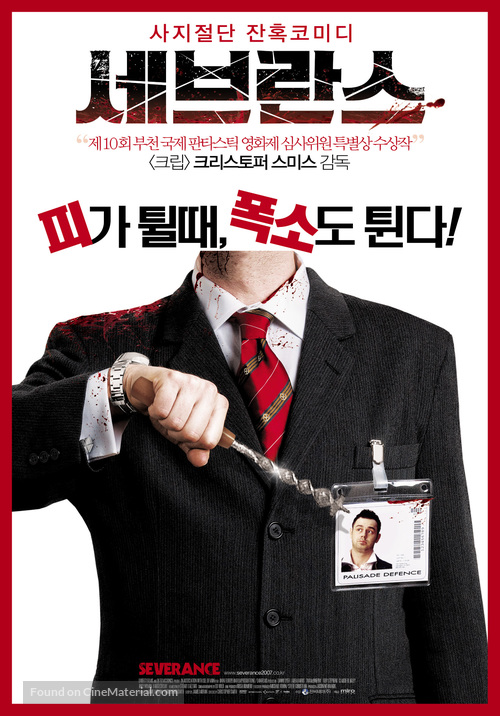 Severance - South Korean poster
