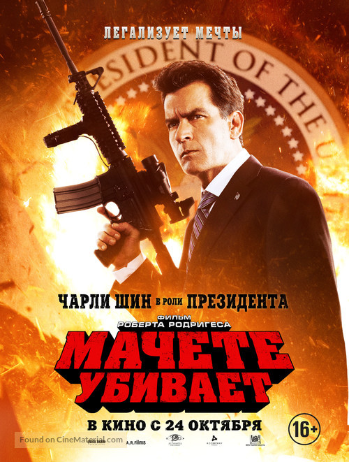 Machete Kills - Russian Movie Poster