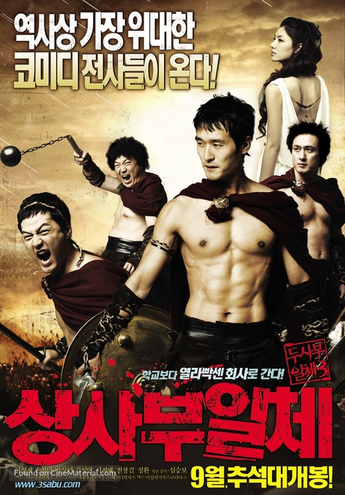 Sangsabuilche - South Korean Movie Poster