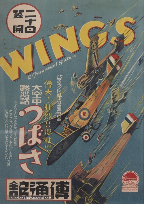 Wings - Japanese Movie Poster
