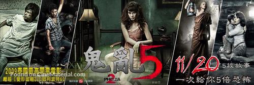 Ha phraeng - Taiwanese Movie Poster