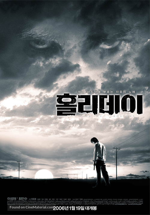Holli-dei - South Korean poster