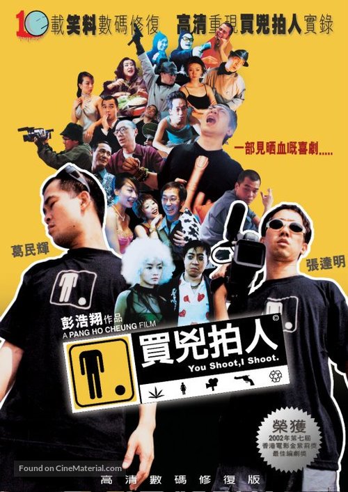 Maai hung paak yan - Hong Kong Movie Poster