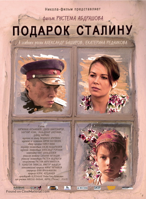 The Gift to Stalin - Russian Movie Poster