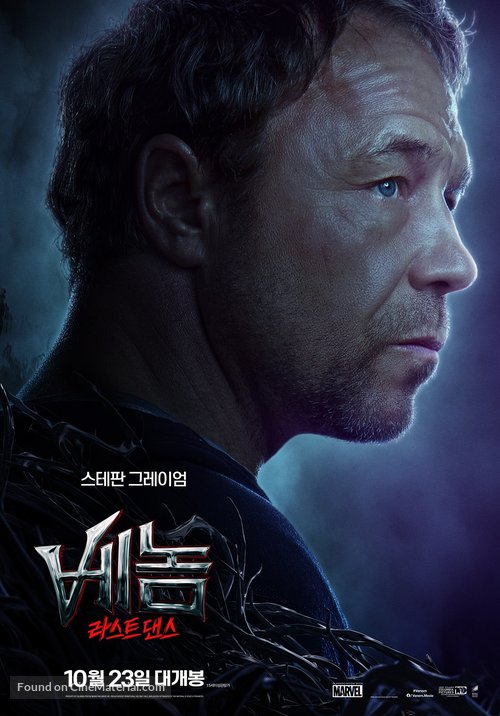 Venom: The Last Dance - South Korean Movie Poster