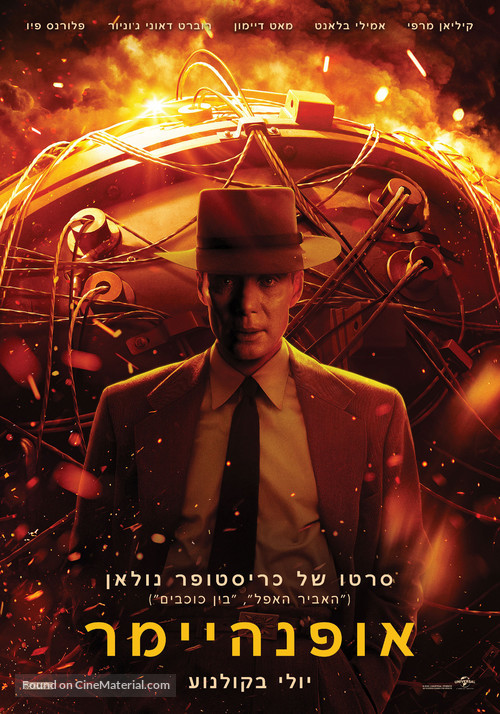 Oppenheimer - Israeli Movie Poster