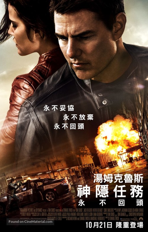 Jack Reacher: Never Go Back - Taiwanese Movie Poster