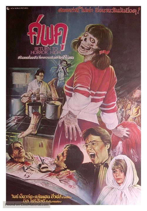 Return to Horror High - Thai Movie Poster