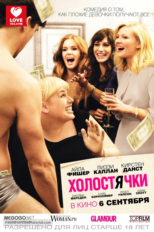 Bachelorette - Russian Movie Poster