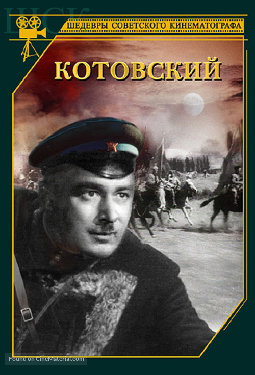 Kotovsky - Russian DVD movie cover