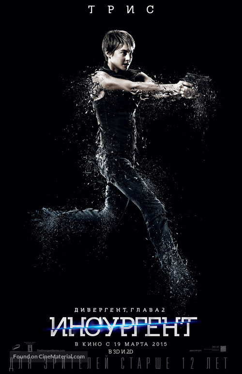 Insurgent - Russian Movie Poster